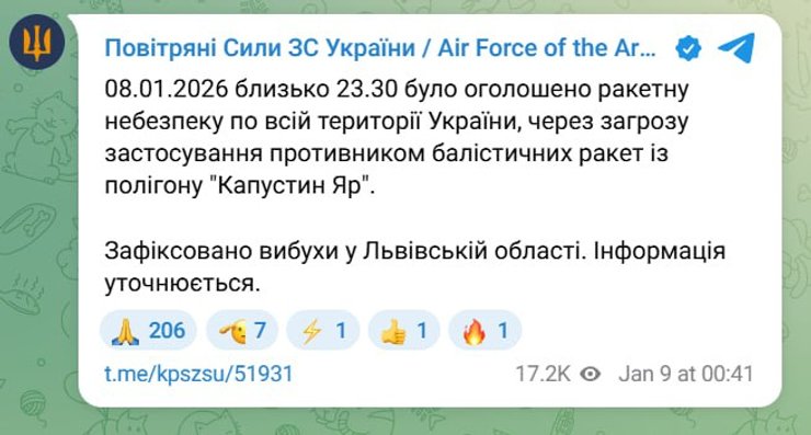 Комментарий ПС ВСУ относительно удара по Львовской области