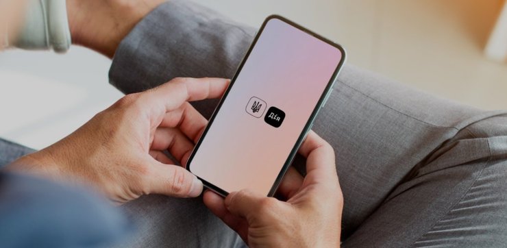 дія, компенсація