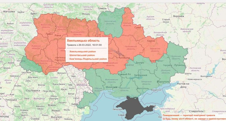 Воздушная тревога Хмельницкая область Староконстантинов авиаудар