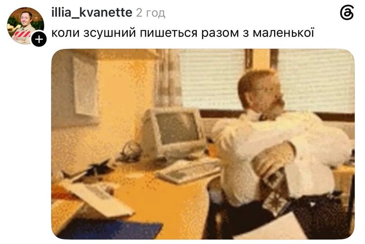 Меми про Радіодиктант-2026