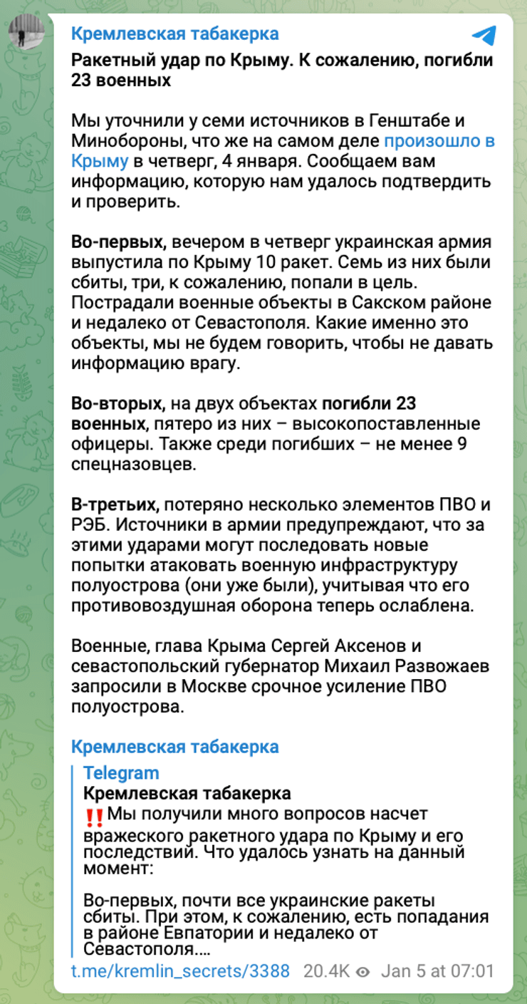 обстрел Крыма, атака на Крым, потери России, потери России на сегодня