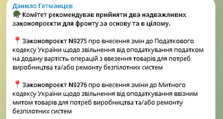 НДС, пошлина, дроны