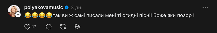 Полякова ответила на обвинения продюсера на обвинения