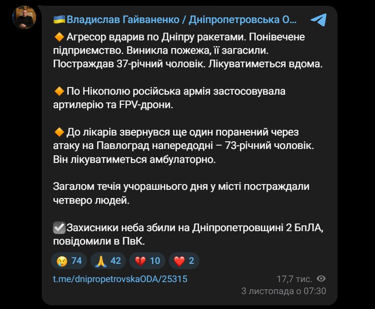 Публикация председателя Днепропетровской ОВА