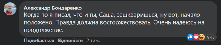 дубинский, санкции, комментарии, соцсети, реакция, слуга народа