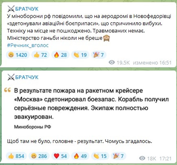 удар по новофедоровке