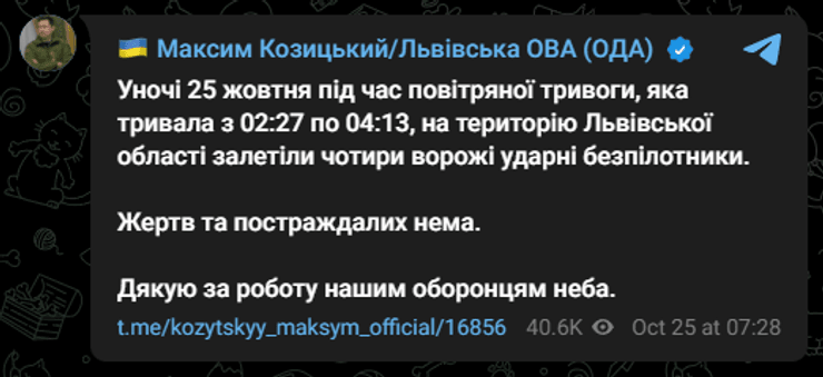 львовская ова