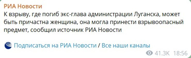 Источники росСМИ говорят о женщине, которая взорвала Пилавова в Луганске