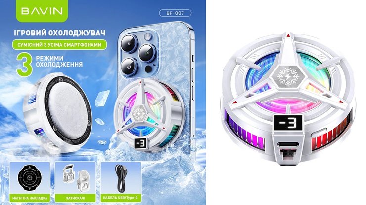 Игровой кулер для смартфона Bavin BF-007 -3 °C RGB Type-C White