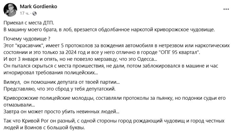 Олександр комаровський, Марк Гордієнко, помічник депутата, фото