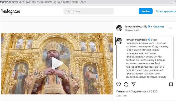 Пост Ломаченко, Скриншот