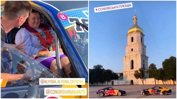 Red Bull, Alyona Alyona