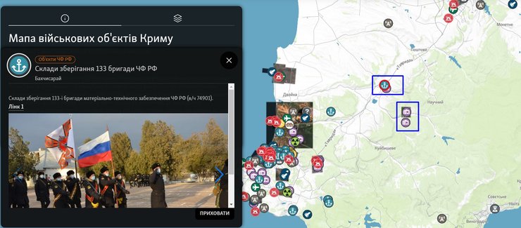 Военные объекты ВС РФ под Бахчисараем