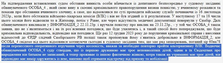 Мобілізація в Україні, ухилення, ухилянт, повістка ТЦК, судовий вирок