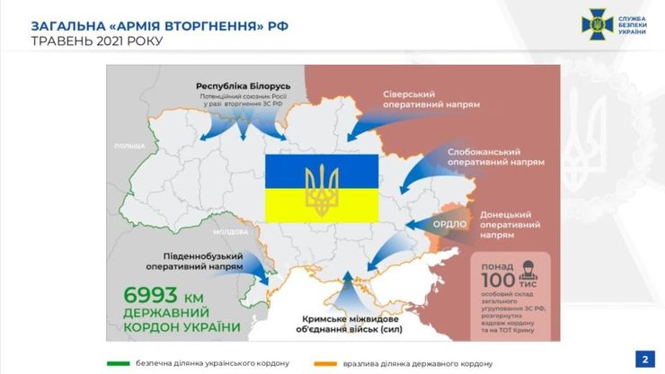 война на Донбассе, агрессия РФ в Украине, вторжение РФ в Украину, Беларусь