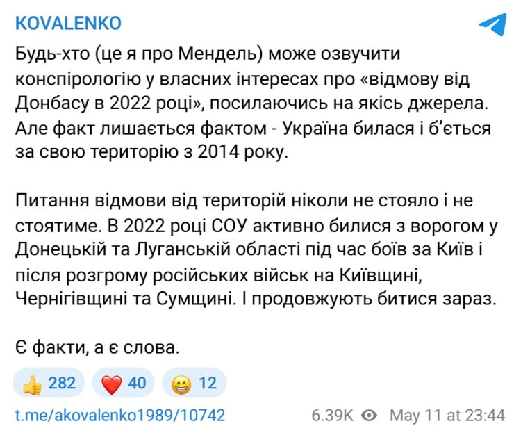 реакция ЦПД на заявление Мендель