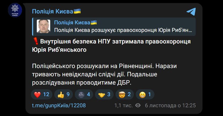 Юрія Рибянського знайшли у Рівненській області