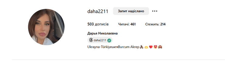 Что известно о новой избраннице Мурата Налчаджиоглу