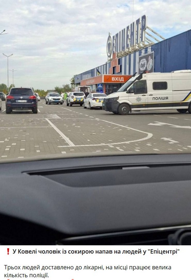 фото места нападения мужчины с топором возле магазина "Эпицентр" в Ковеле, 6 октября
