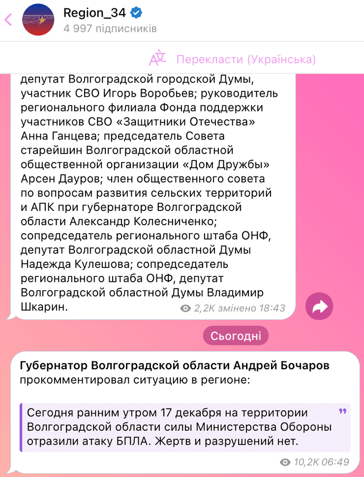 беспилотник, украинские беспилотники, Россия, атака БПЛА, Россия, атака БПЛА