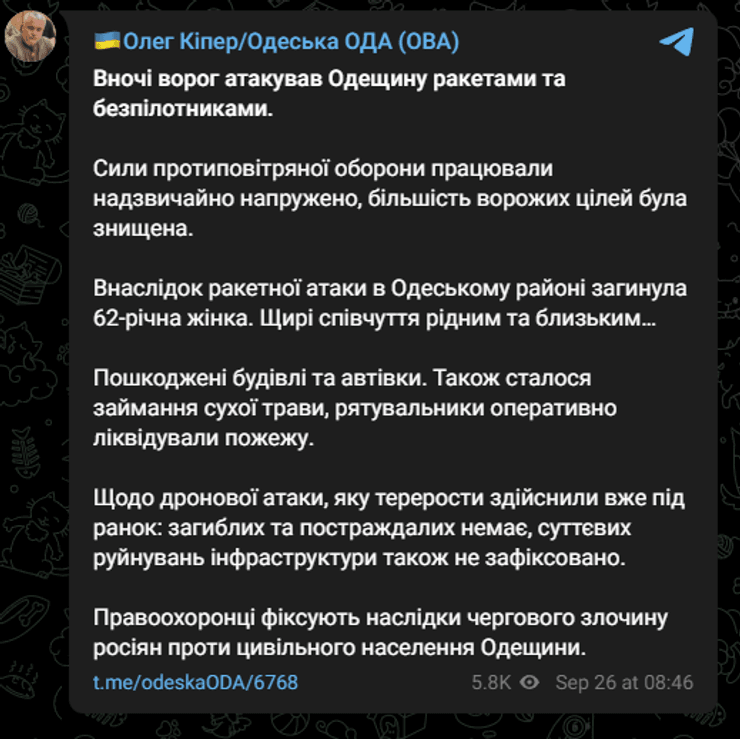 кіпер ОВА, обстріл Одеси, вибухи в Одесі