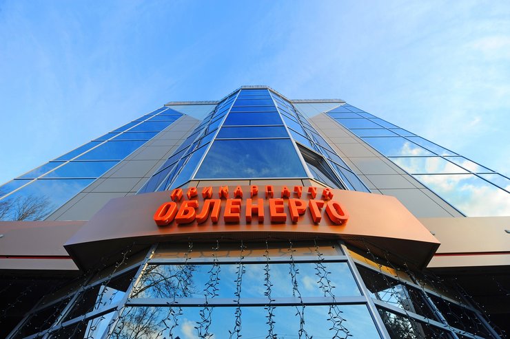 Здание Прикарпатьеоблэнерго в Ивано-Франковске