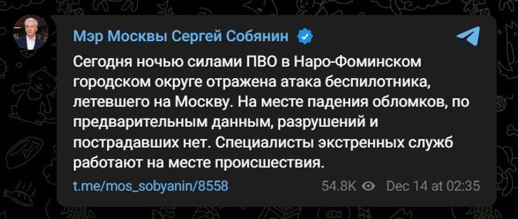 Сергій Собянін, війна, Росія, БПЛА, фото