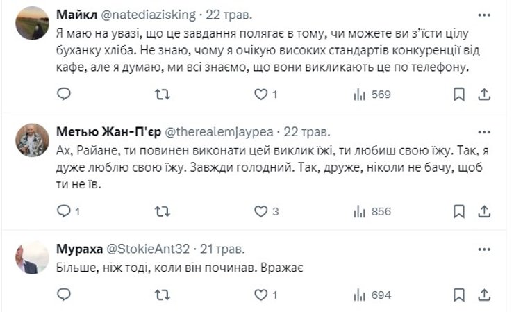 Курьез в Британии, черендж, испытание, завтрак, соревнование, смешное соревнование, испытание едой