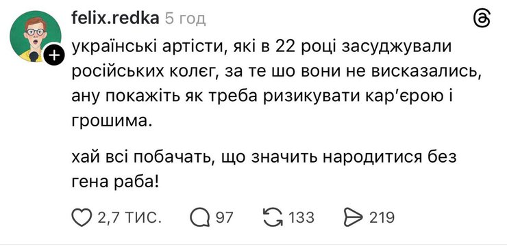 фелікс редька