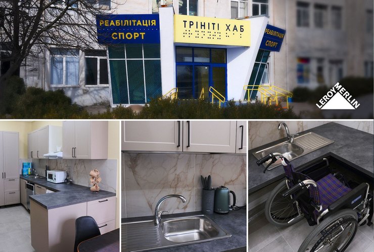 Реабилитационный центр ТРИНИТИ ХАБ. Фото пресс-служба ЛЕРУА МЕРЛЕН