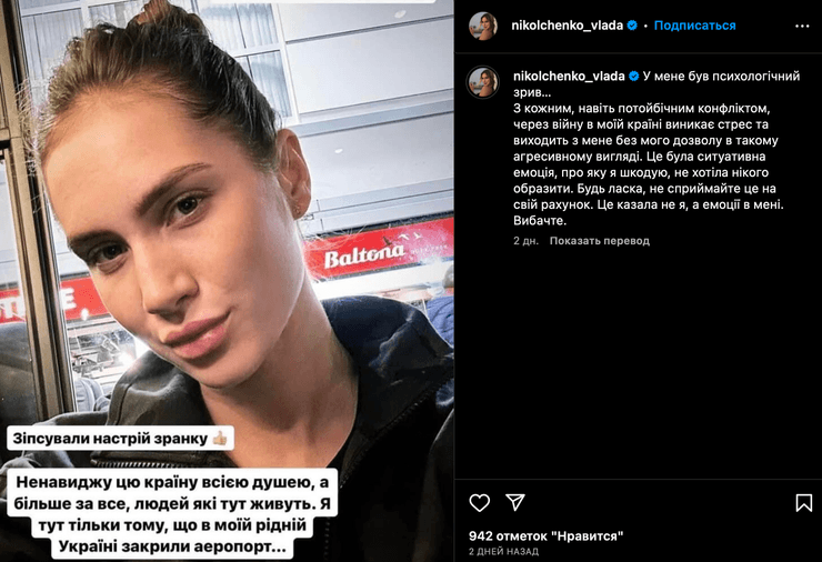 Польша, Владислава Никольченко, спортсменка, гимнастка, скандал, Польша, извинения