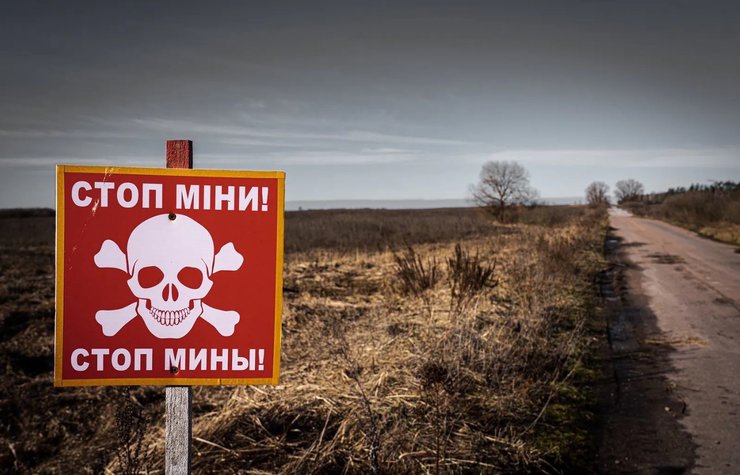 мины, разминирование