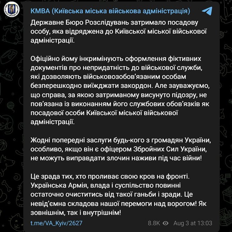 В КГВА высказались о задержании военного чиновника, фото