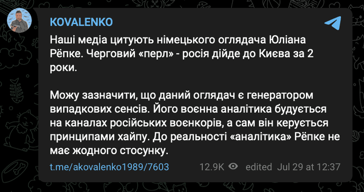 Битва за Донбасс