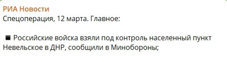 бои на востоке, бои на Донбассе, Невельское ситуация, Невельское 13 марта