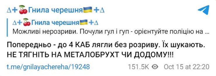 Мемы о войне, КАБ, Запорожье, предупреждение