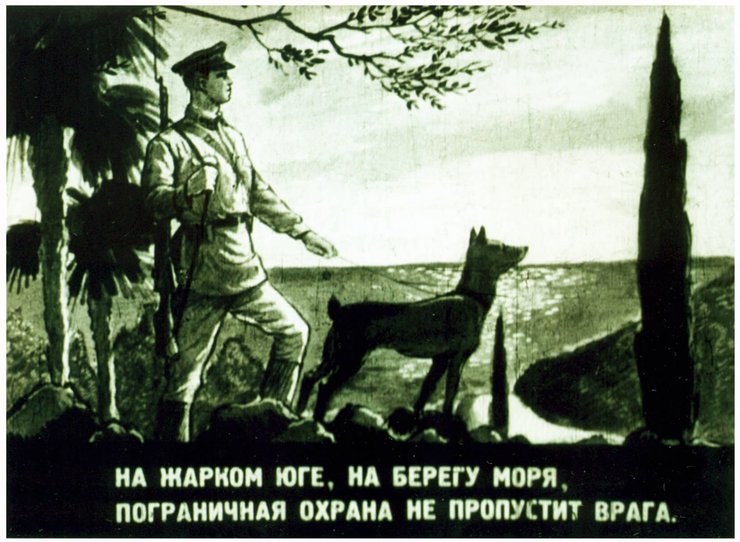 фото, иллюстрация с пограничниками