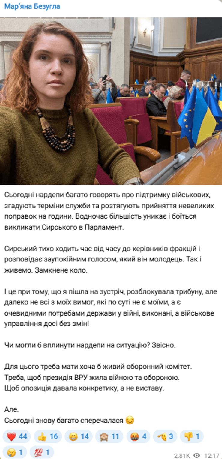 Безугла про Сирського