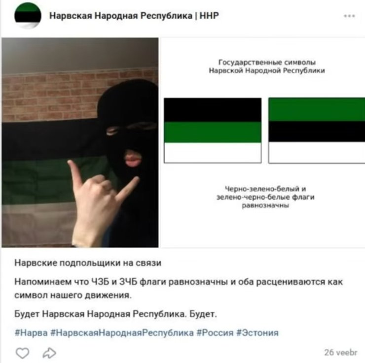 Фото активіста "Нарвської народної республіки", який підтримує РФ