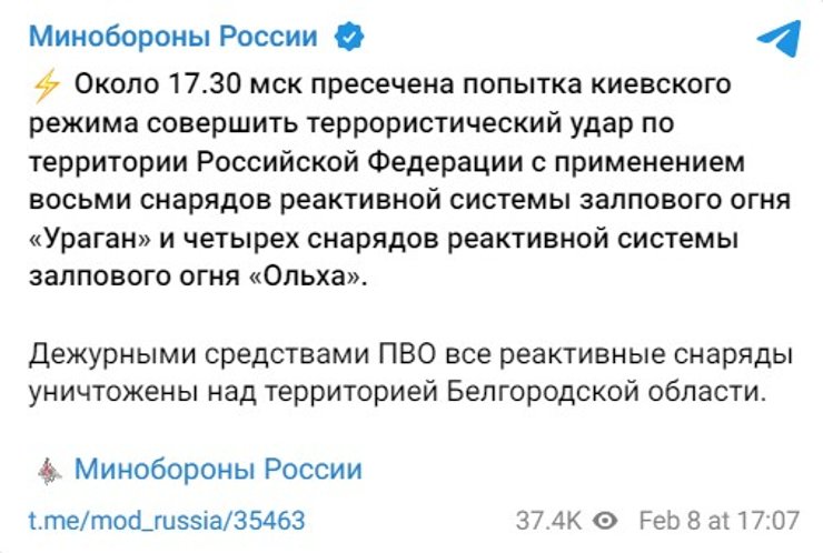 Белгородская область, Белгород, РФ, война, обстрел, ракеты, БПЛА