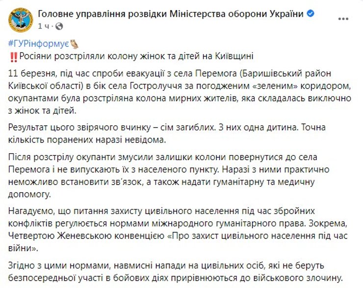 Людей вивозили із села Перемога