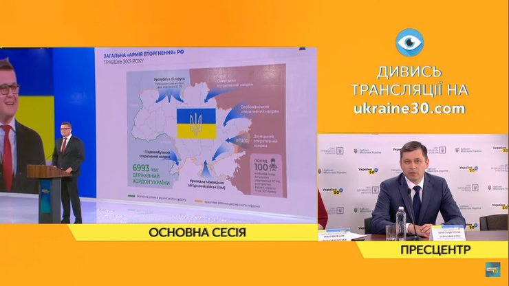 СБУ, Иван Баканов, война на Донбассе, агрессия РФ в Украине, стягивание войск РФ
