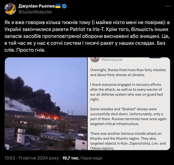 ПВО, ракеты, противовоздушная оборона, Юлиан Репке, обстрелы, атаки, война РФ против Украины