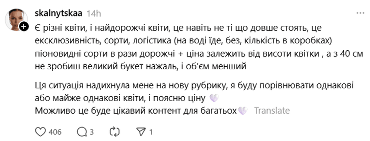 Магазин квітів Скальницької