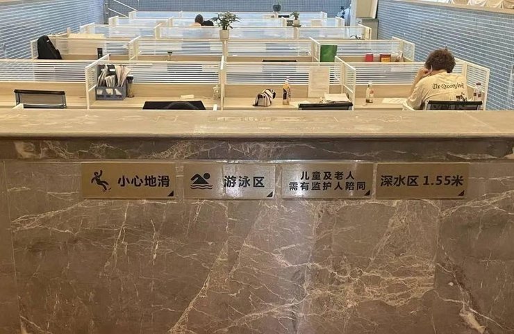 басейн офіс китай