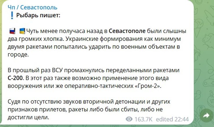 Скриншот публікації, скрин, Telegram