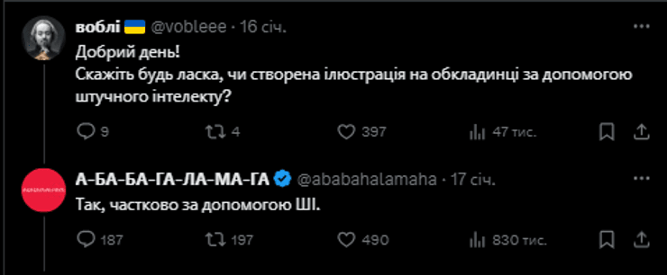 Відповідь видавництва