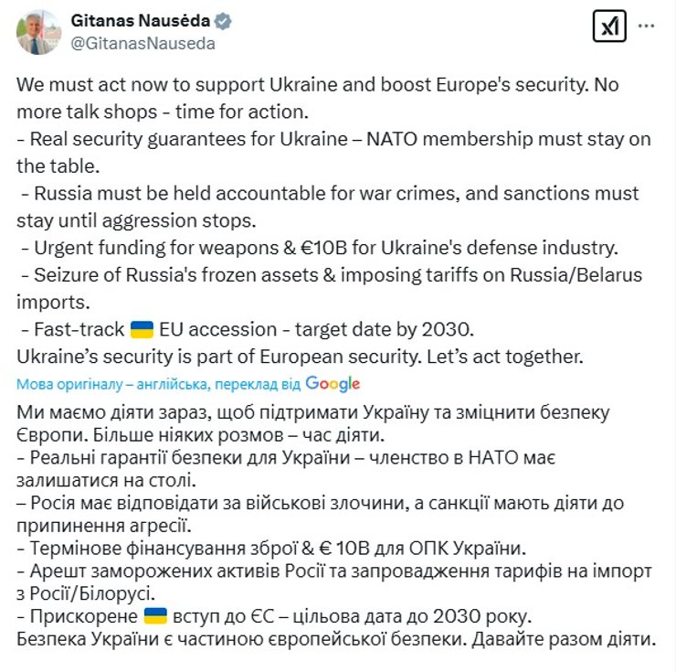 гітанас науседа