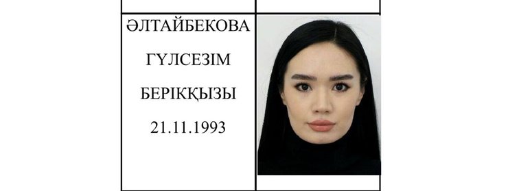 Гульсезім Алтайбекова