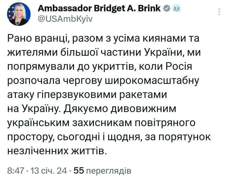 посол США, твит